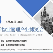 2018中国国际智慧社区展览会