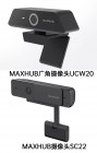 智能办公系统（二）MAXHUB摄像头