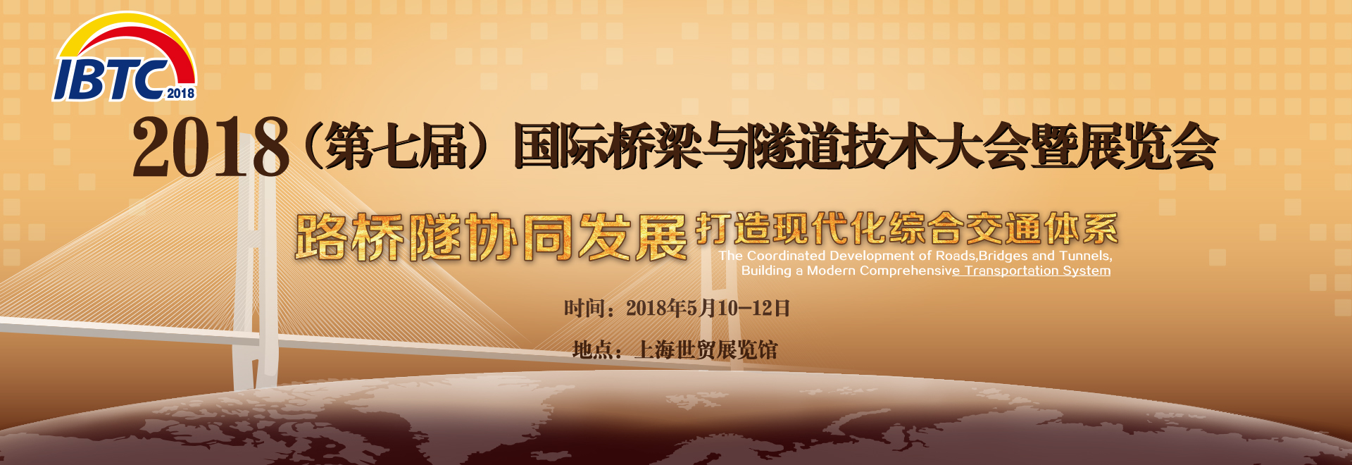 2018IBTC-banner(1).jpg