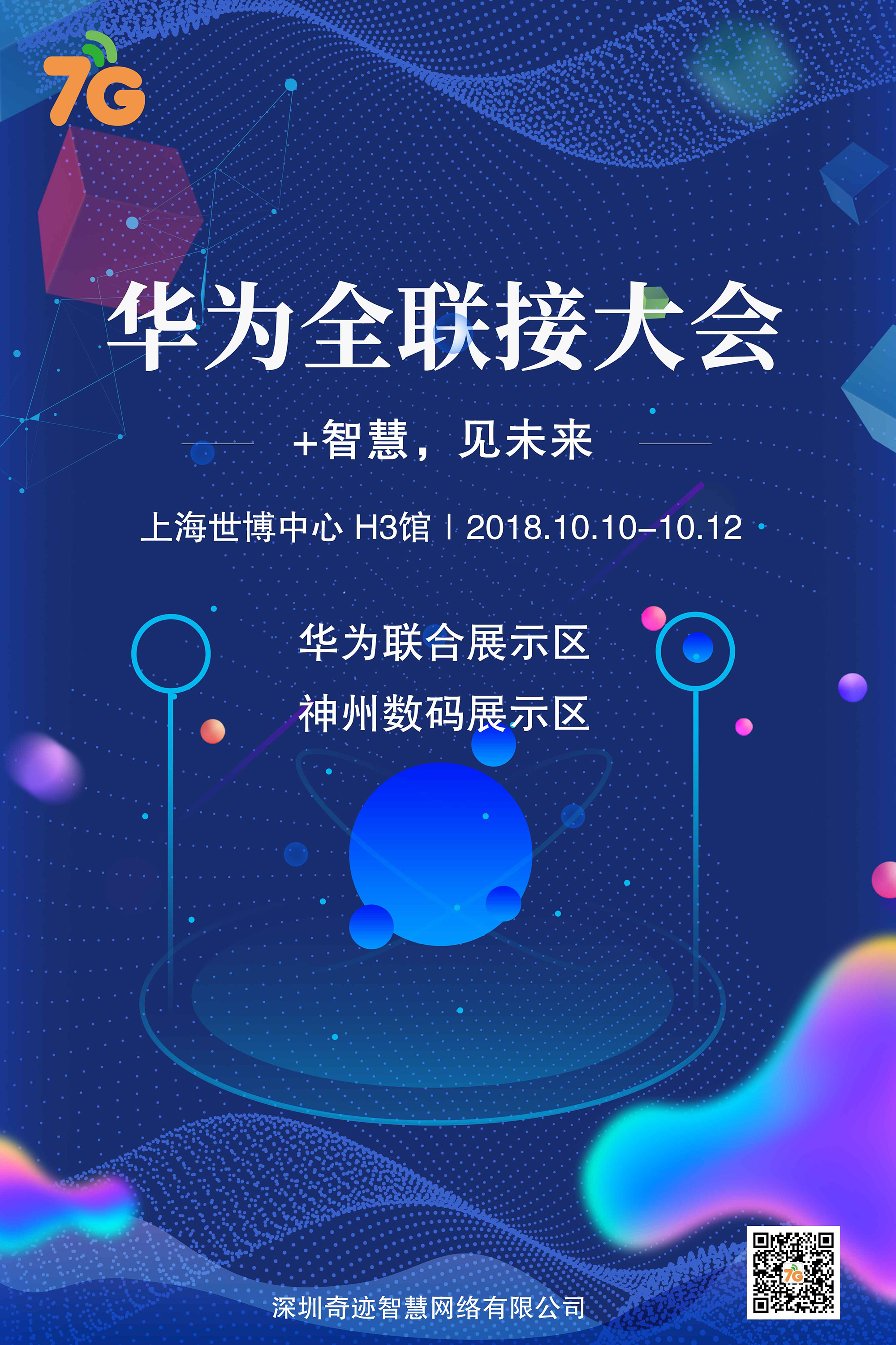 邀请函3.jpg