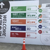 2018年上海国际智能家居展会