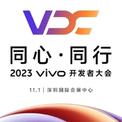 智汇云亮相2023 VIVO开发者大会，共建万物智联新体验
